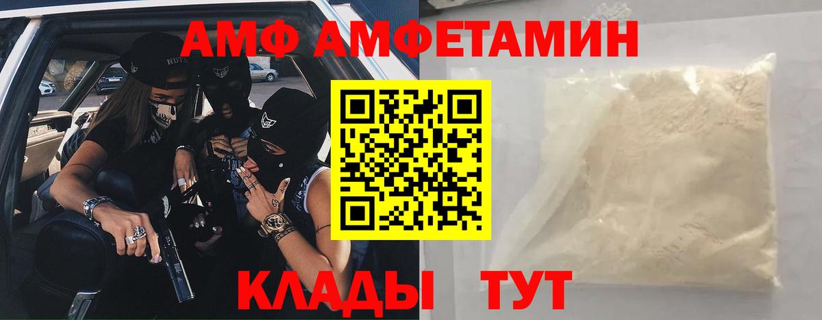 Амфетамин  Вход с VPN  Альметьевск  АМФ Premium 