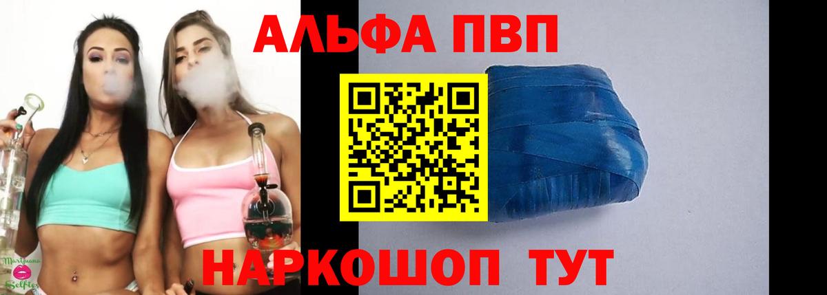 Alpha-PVP Crystall  Вход с VPN  A PVP Crystall  А ПВП крисы CK  Альметьевск 