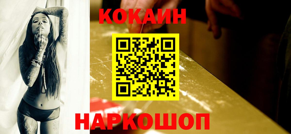 хочу наркоту  Кокаин  Альметьевск  Вход с VPN  КОКАИН 97% 