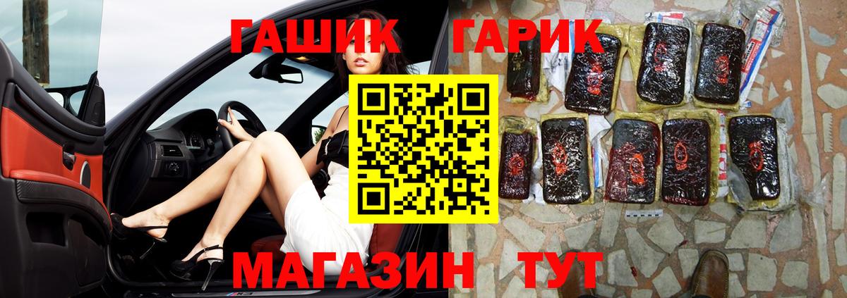 ГАШ VHQ  Вход с VPN  Альметьевск 