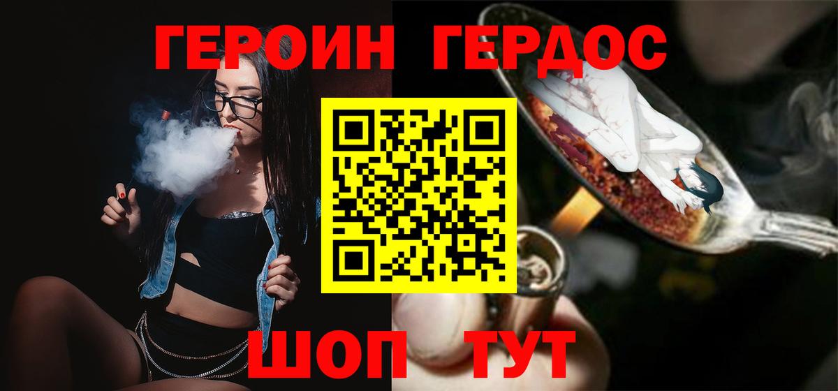 ГЕРОИН герыч  Героин  Альметьевск  Вход с VPN 