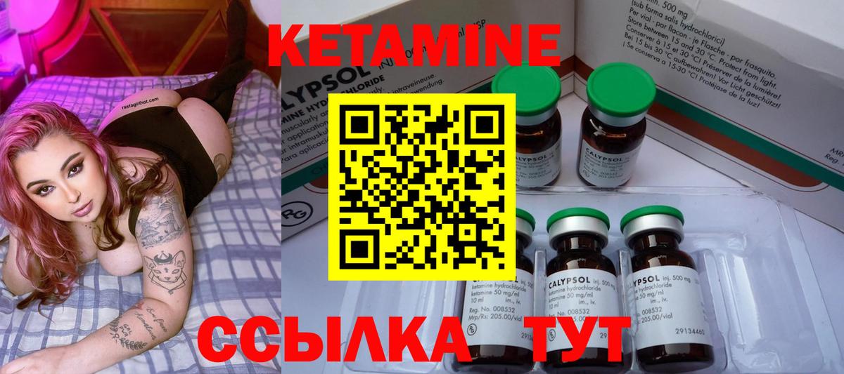 Альметьевск  КЕТАМИН ketamine  Вход с VPN  Кетамин VHQ 