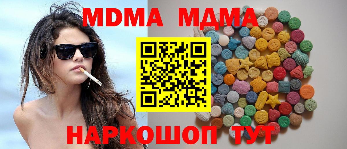 МДМА молли Альметьевск