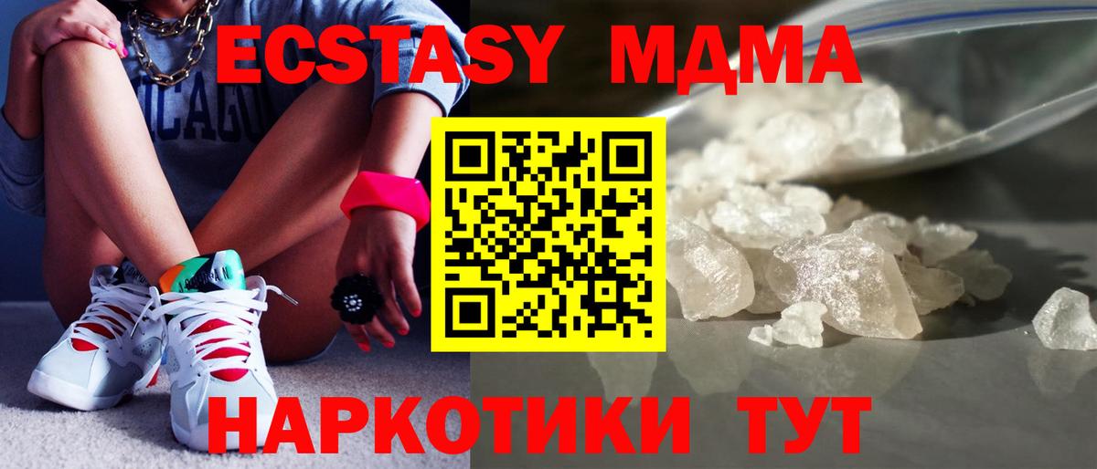 MDMA crystal  Вход с VPN  MDMA crystal  Альметьевск 