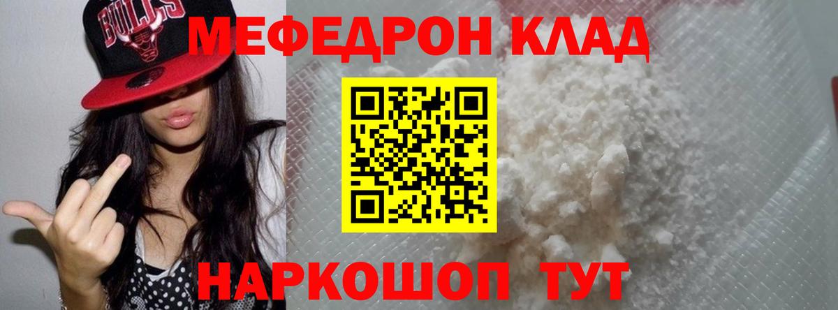 Меф кристаллы Альметьевск
