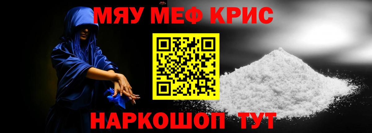Мефедрон кристаллы  Мефедрон 4 MMC  МЕФ  где продают наркотики  Альметьевск  Вход с VPN 