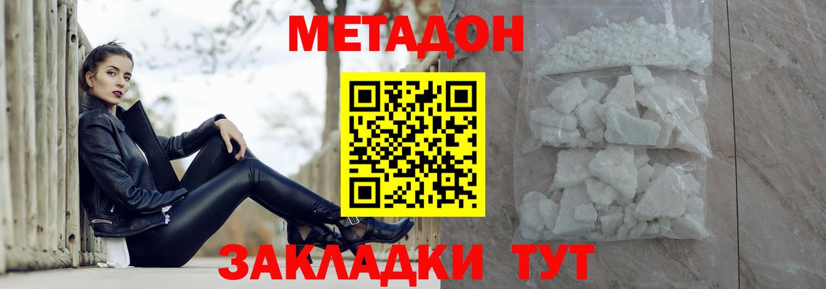 Метадон белоснежный  Метадон VHQ  Альметьевск  Вход с VPN 