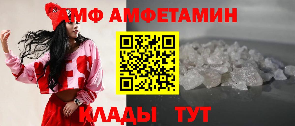 МЕТАМФЕТАМИН кристалл  Вход с VPN  МЕТАМФЕТАМИН кристалл  Альметьевск 