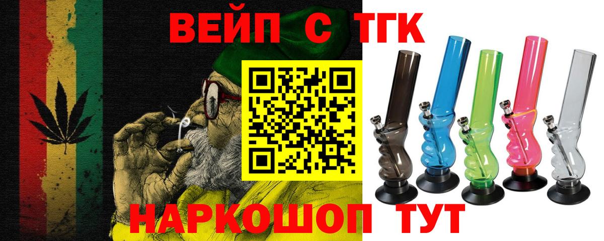 Дистиллят ТГК вейп Альметьевск