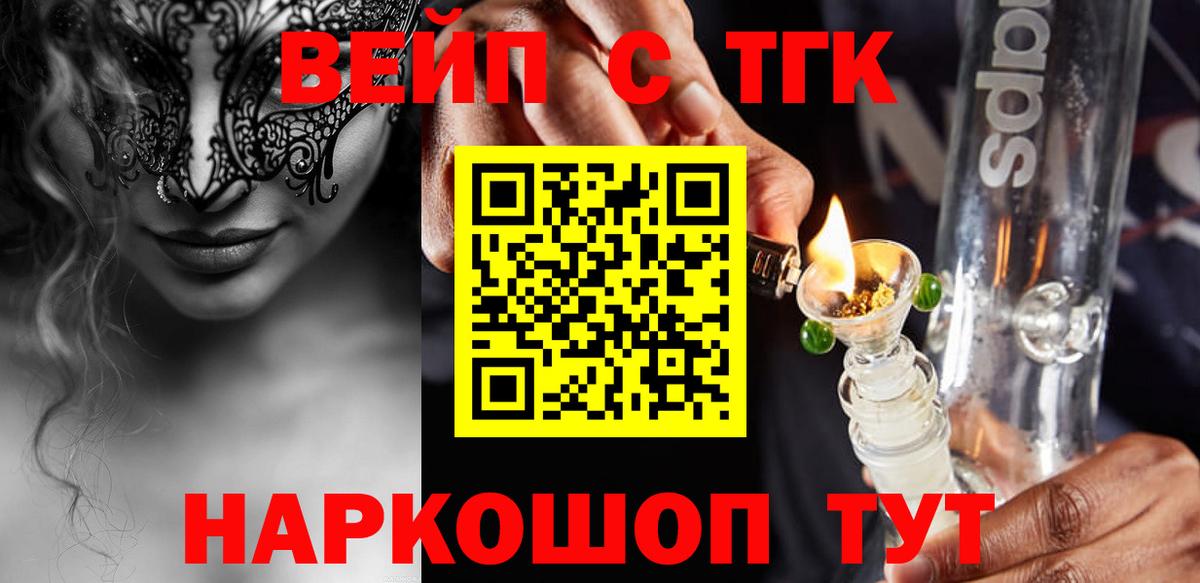 купить  сайты  Дистиллят ТГК вейп с тгк  Вход с VPN  ТГК Wax  Альметьевск 
