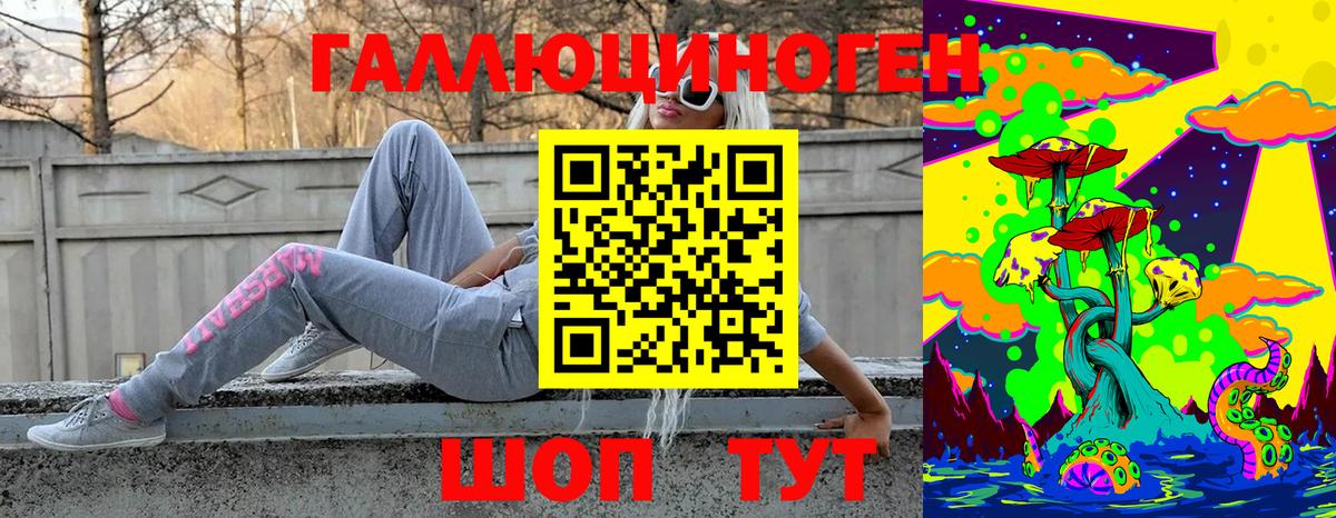 Галлюциногенные грибы Cubensis  даркнет сайт  Альметьевск  Вход с VPN 